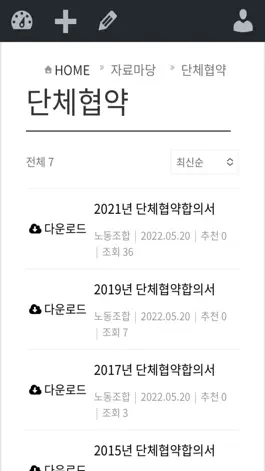 Game screenshot 남해화학노동조합 hack