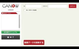 Game screenshot CANOW Viewer Ver.2 mod apk