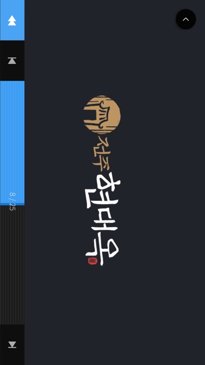 현대옥 이러닝 screenshot-3