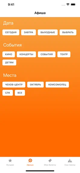 Game screenshot Bilet65.ru apk