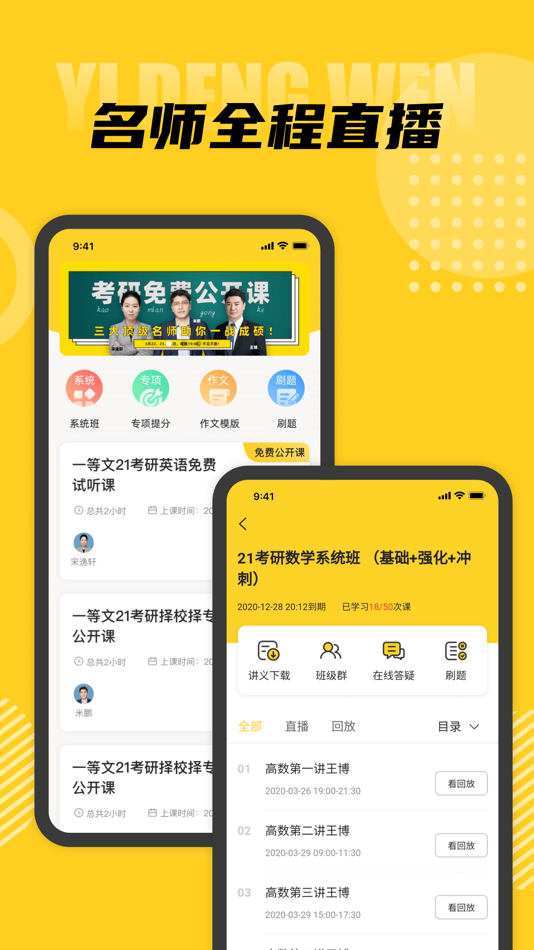 #2. 一等文 (iOS) Podle: 好文来信息科技有限公司