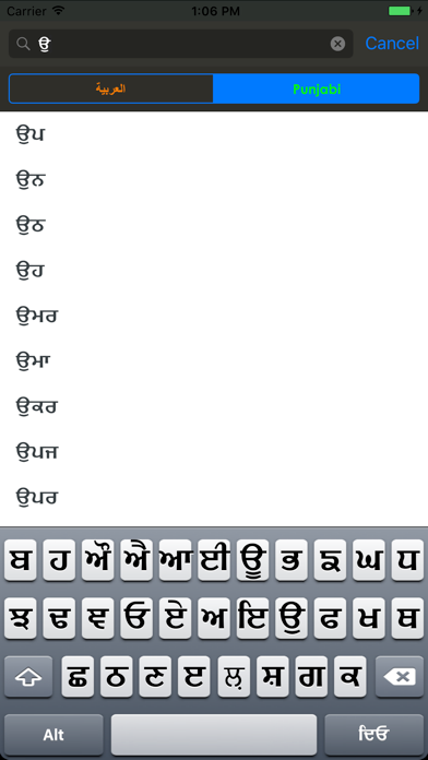 Screenshot #1 pour Punjabi Arabic Dictionary
