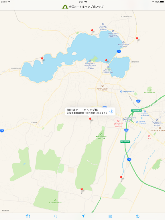 Screenshot #5 pour 全国オートキャンプ場マップ