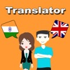 English To Sindhi Translation icon