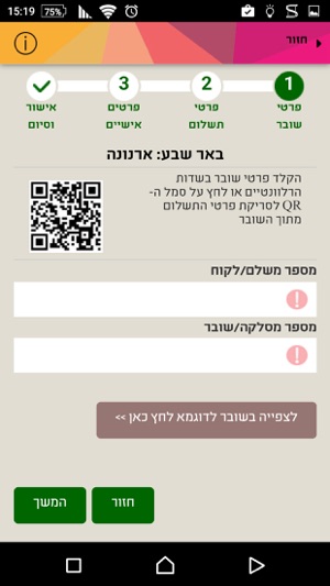 CellPay(圖2)-速報App