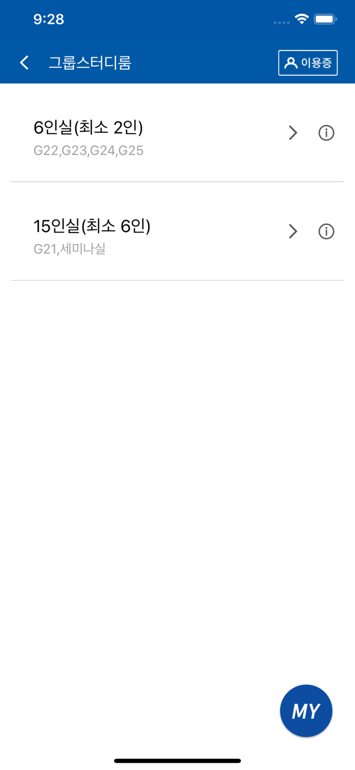 숙명여자대학교 중앙도서관 좌석배정시스템