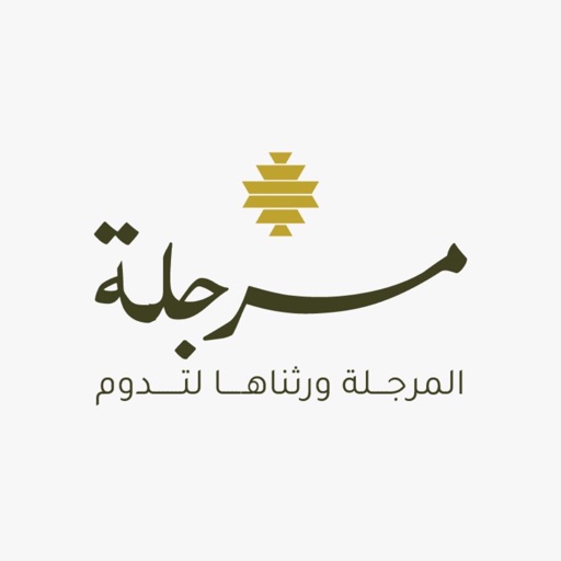 Marjalah | مرجلة icon