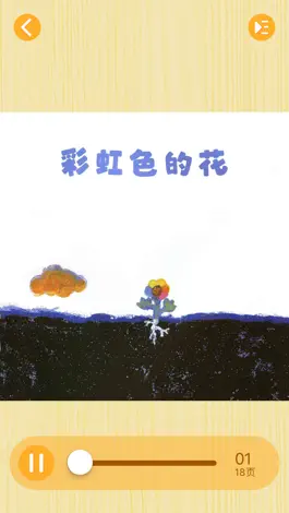 Game screenshot 胎教故事大全--睡前故事大全 hack