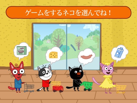 Kid-E-Cats: お買い物 & 猫のゲームのおすすめ画像4