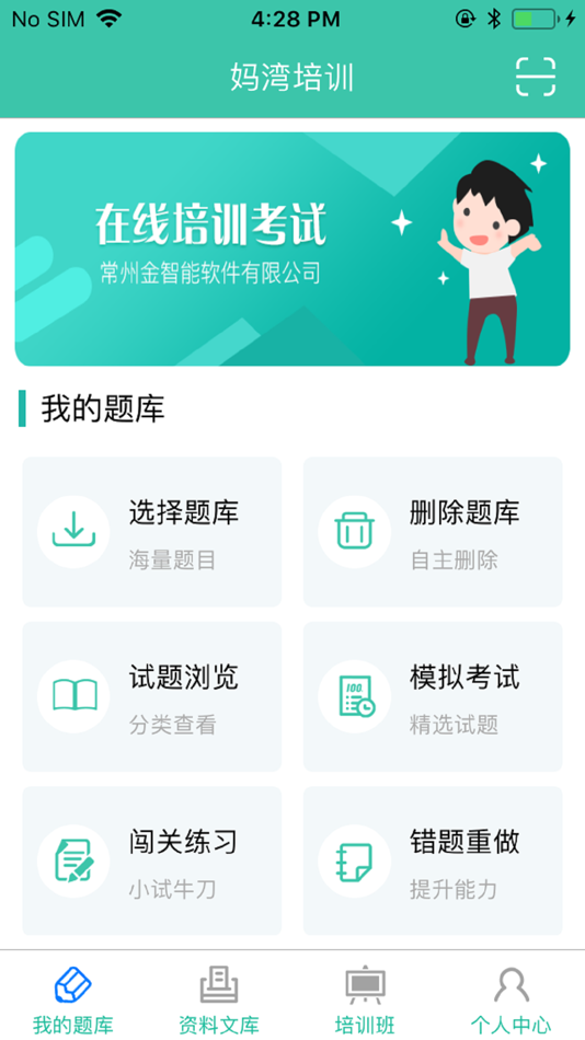 #1. 妈湾培训 (iOS) 由: Changzhou Jinzhineng Software Co., Ltd.