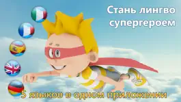 Game screenshot Лингвабург mod apk