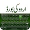 Urdu Keyboard - Pak Flag