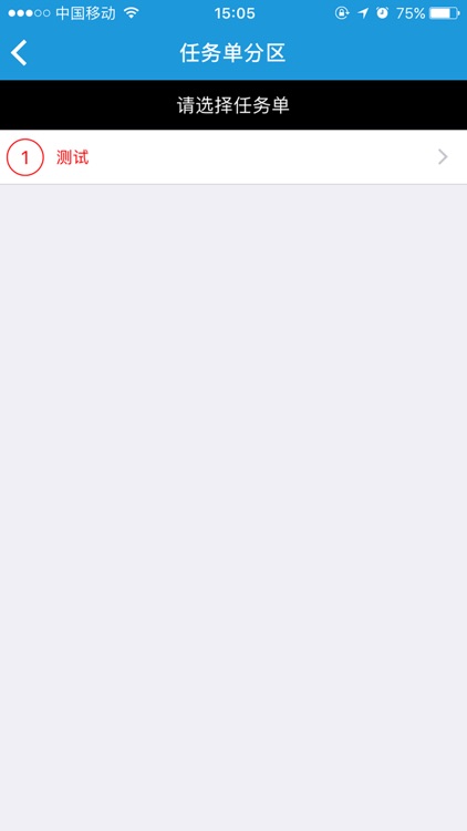作业管理 screenshot-3