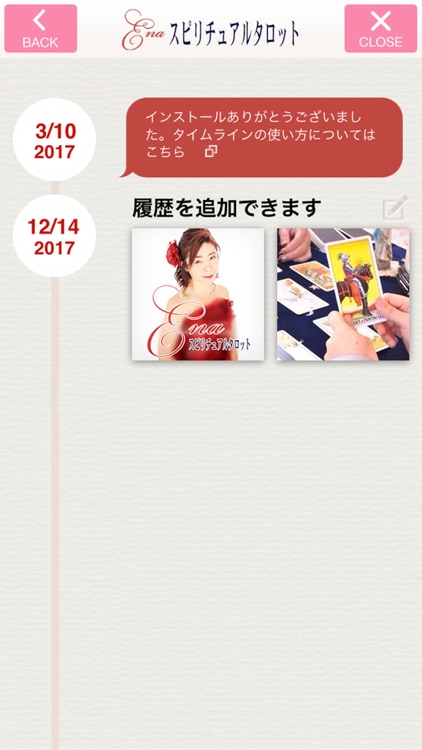 スピリチュアルタロットenaの公式アプリ screenshot-4