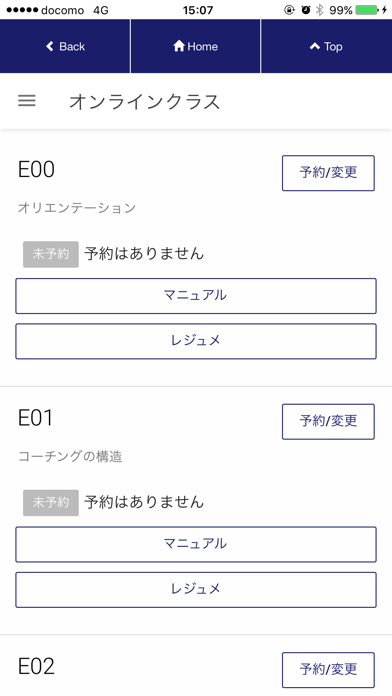 DCD mobileのおすすめ画像3