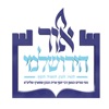 Ohr HaYerushalmi icon