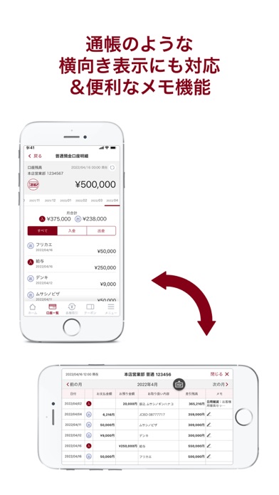 武蔵野銀行アプリのおすすめ画像3