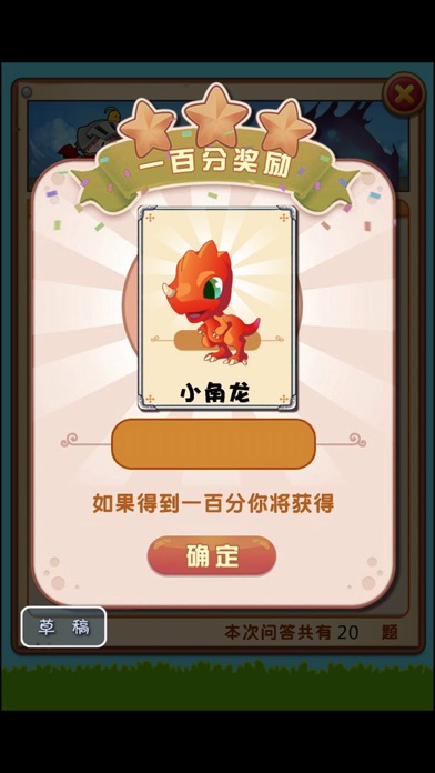 小学生的问答精灵-三年级语文练习 Screenshot