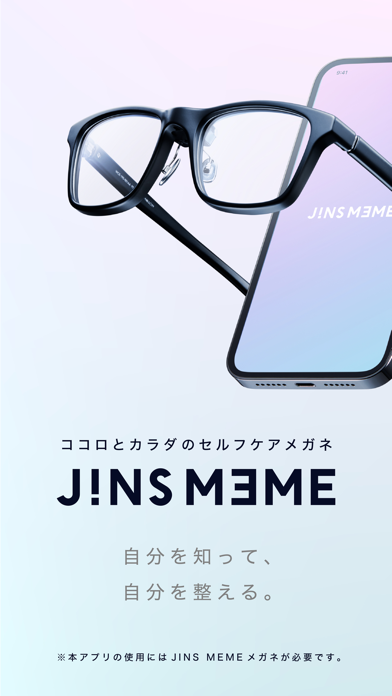 JINS MEMEのおすすめ画像1