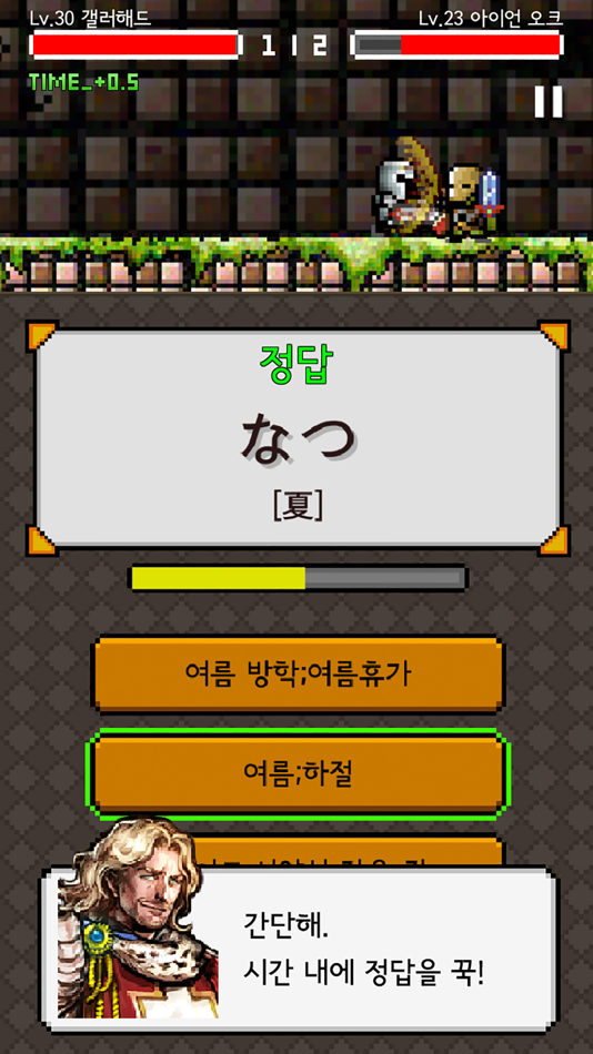 #4. 일단어 던전2: JLPT N5 N4 (iOS) 由: Jong Jin Kim