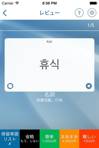 韓国語フラッシュカードのおすすめ画像3