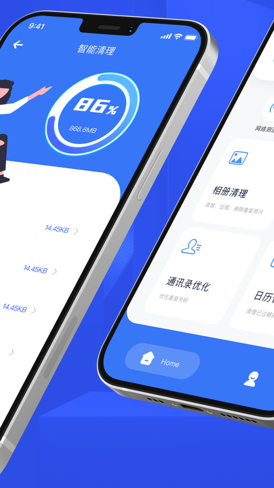 #2. 清理-手机垃圾空间清理大师 (iOS) 来自: 艳 王