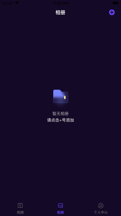 加密视频相册-加密你的相册 screenshot-3