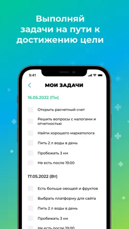 Game screenshot UpMe: Цели и Мечты apk