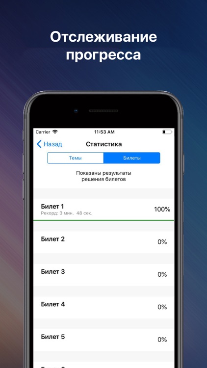 Билеты ПДД–Экзамен ГИБДД 2023 screenshot-3