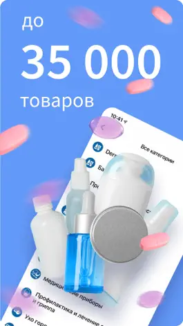 Game screenshot Apteka.RU hack