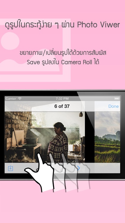 Me for Pantip screenshot-3