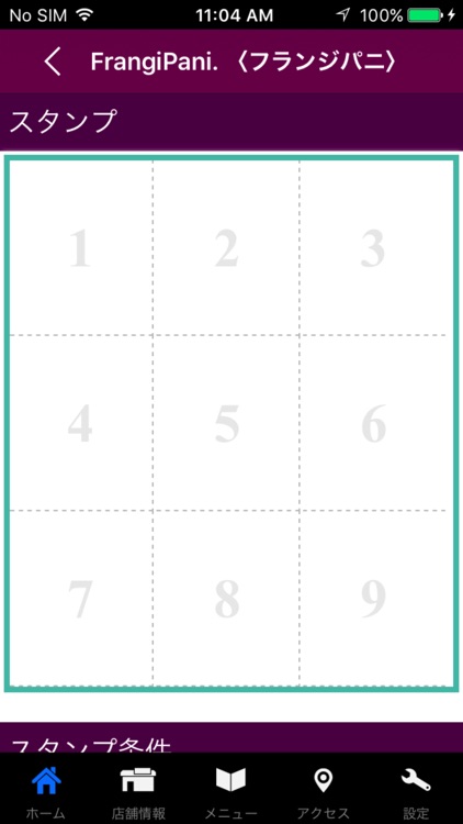 つくば エステサロン　フランジパニ　公式アプリ