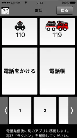 Game screenshot Rakuhon apk