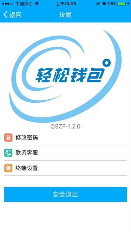 轻松钱包 screenshot-4