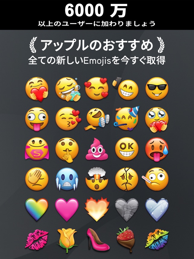 絵文字 をapp Storeで