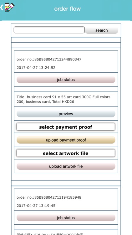 GZ PalmPrinting SalesRobot screenshot-4