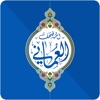 المصحف العماني app icon - Book app for iPhone