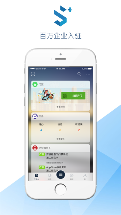 Screenshot #1 pour S+