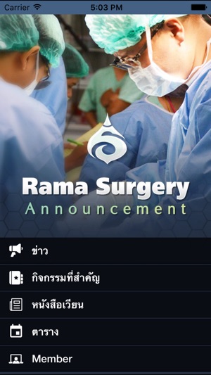 RamaSurgery Connect