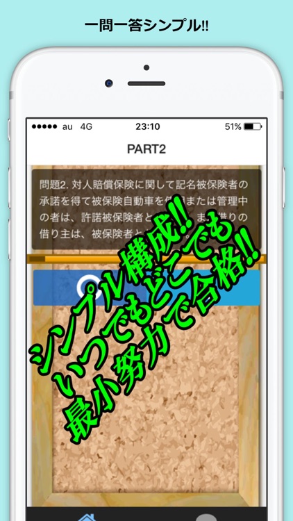 損保自動車保険 screenshot-4
