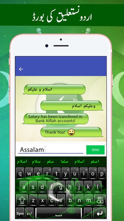 Urdu Keyboard - Pak Flag