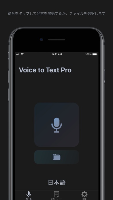 Voice to Text Proのおすすめ画像1