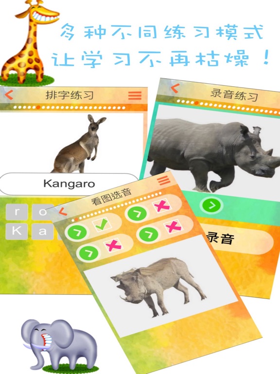 Screenshot #5 pour 我爱学单词-小学儿童英语动物词汇