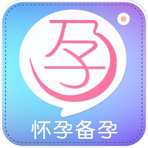 怀孕备孕 icon