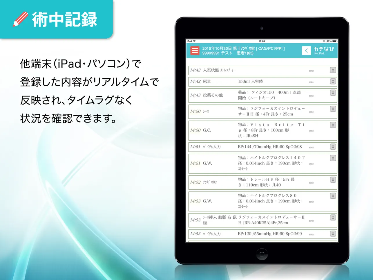 Screenshot #5 pour カテなび for iPad