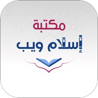 مكتبة إسلام ويب apk