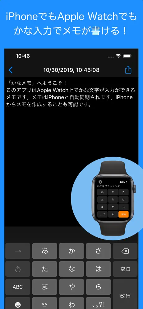 かなメモ
