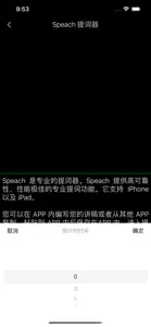 Speach screenshot #6 for iPhone