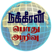 GK - Tamil - Nakkheeran
