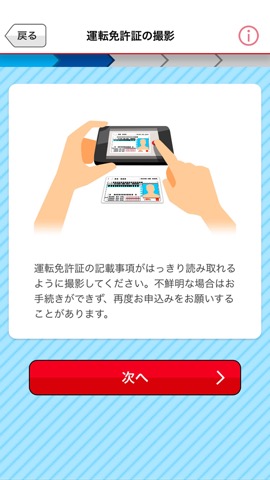 あおぎん 口座開設アプリ（青森銀行）のおすすめ画像3